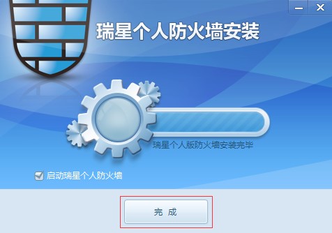 瑞星个人防火墙下载安装启动介绍