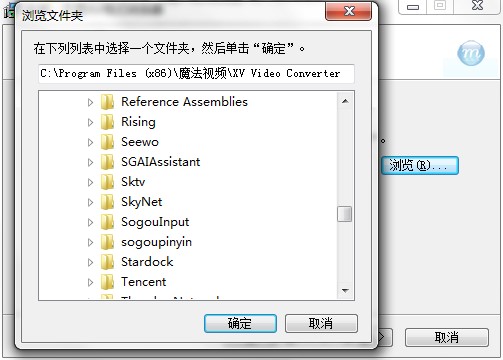 Xv格式转换器如何安装？图文安装教学