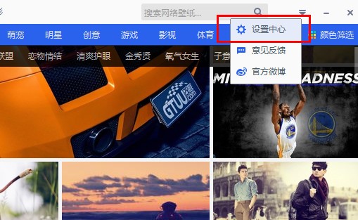 百度壁纸如何使用？百度壁纸使用教学