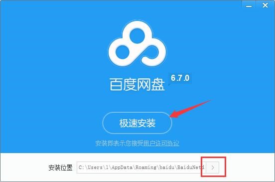 百度云管家如何安装？云管家安装教学