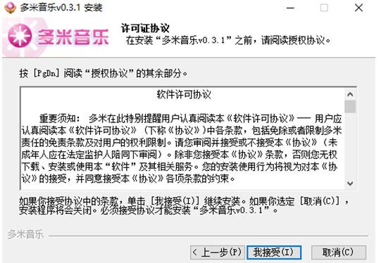 多米音乐如何使用？多米音乐新手帮助