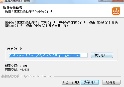 惠惠购物助手怎么用？新手使用教学