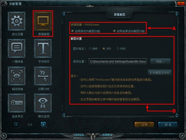 英雄联盟大脚如何使用？英雄联盟大脚使用帮助