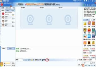怎么使用uc聊天软件