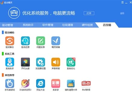 驱动程序常见问题及安装教程