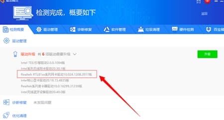 驱动程序常见问题及安装教程