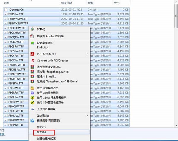 方正字体库个人非商业授权介绍及用法