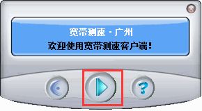 宽带测速电信版常见问题解答和功能介绍