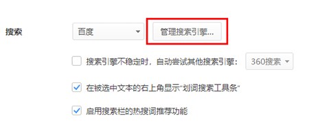 360极速浏览器安装使用技巧