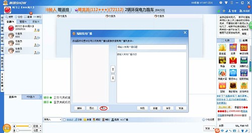 uc聊天软件（新浪uc聊天室）使用说明