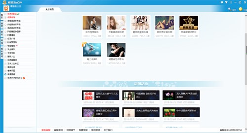 uc聊天软件（新浪uc聊天室）使用说明
