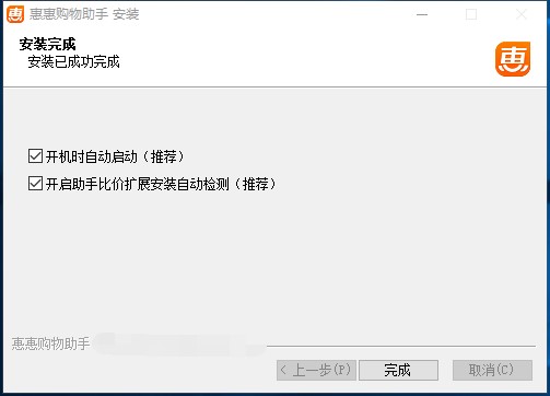 比价插件（惠惠购物助手官方版）返利说明