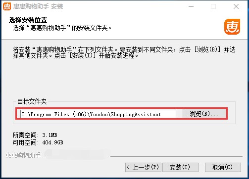 比价插件（惠惠购物助手官方版）返利说明