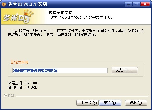 多米dj安装教程