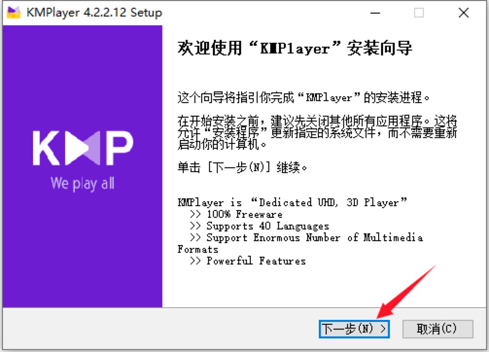 KMPlayer播放器的功能特色详细介绍及免费下载