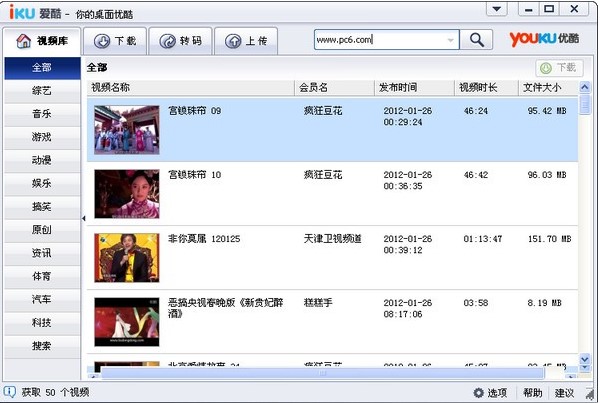爱酷迷你版功能特点以及常见问题解答