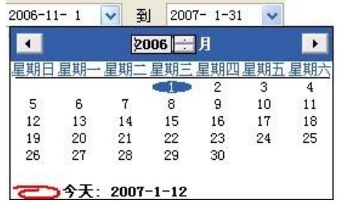 得力考勤管理系统新手使用指南