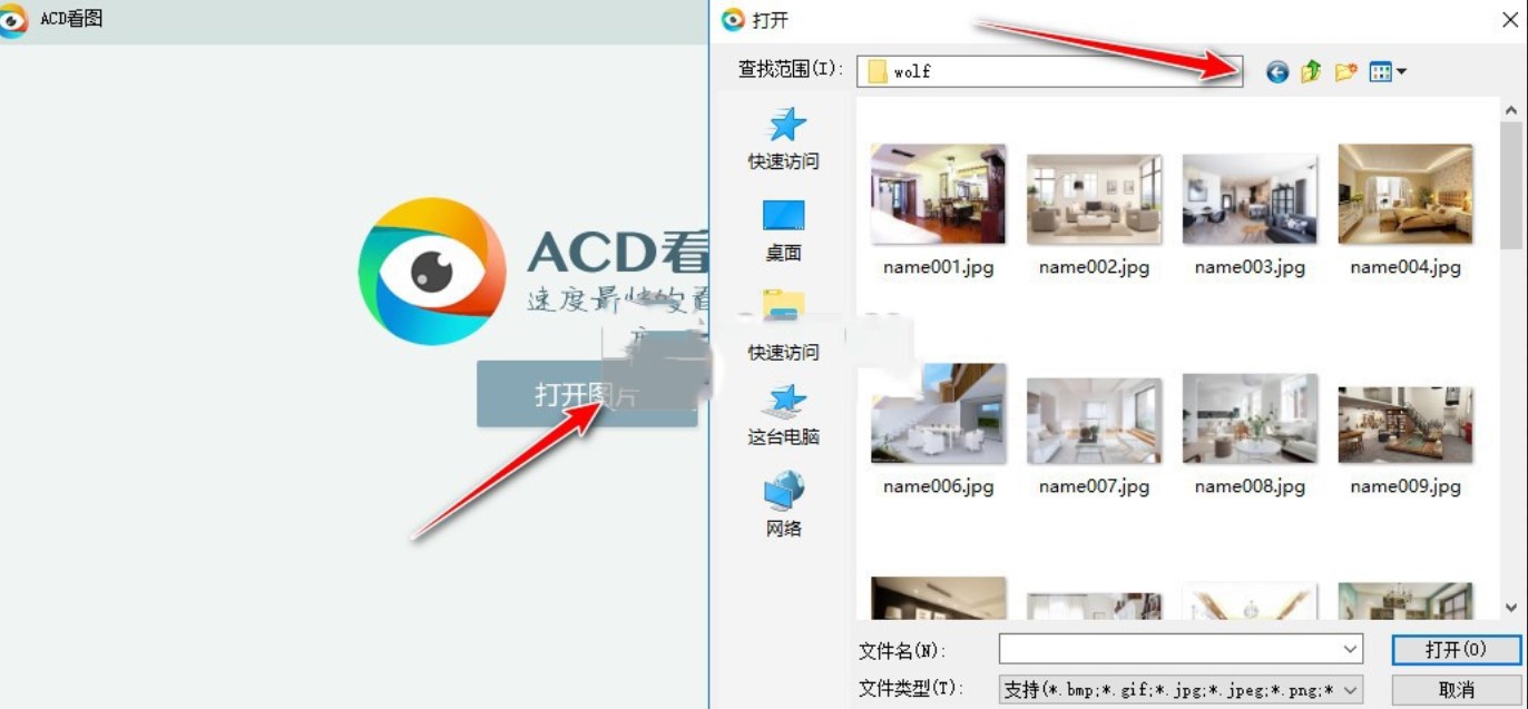 acd看图软件（ACD看图）使用说明