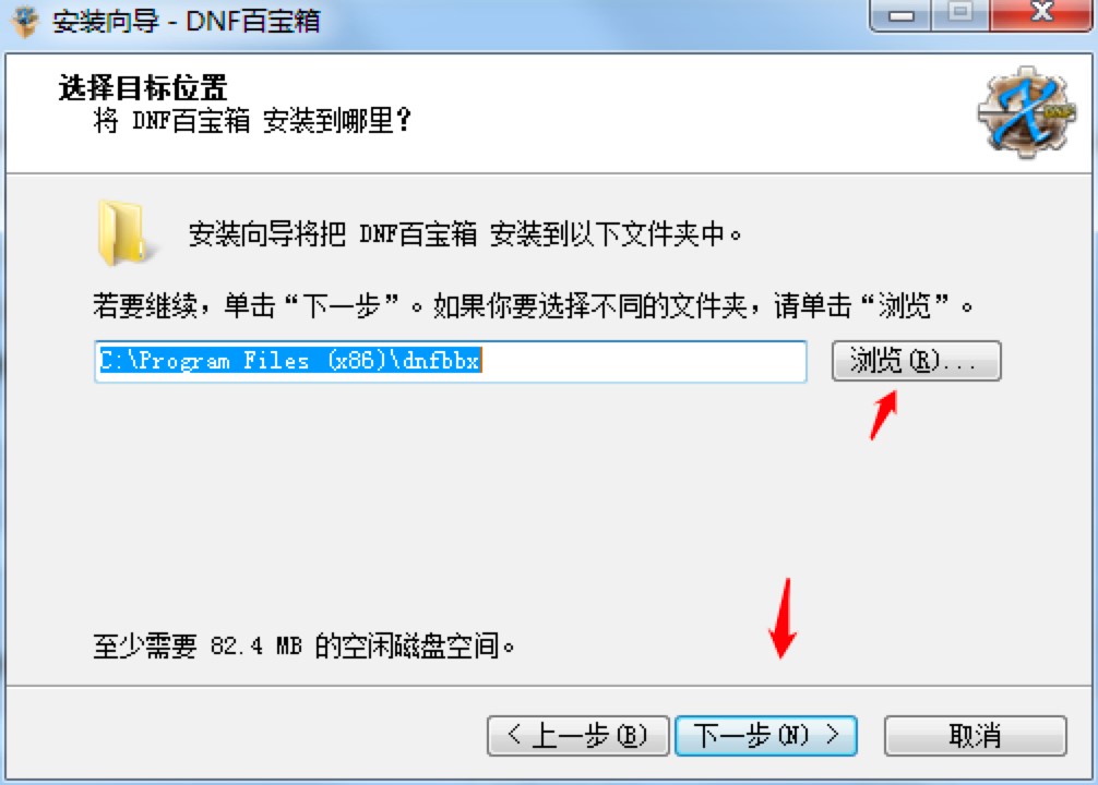 新浪DNF百宝箱免费下载及安装教程详细介绍