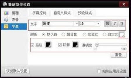 百度影音官方下载视频方法及添加字幕教程