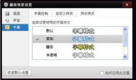 百度影音官方下载视频方法及添加字幕教程