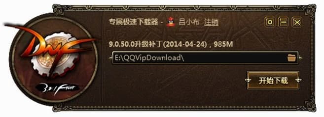 DNF官方升级补丁下载