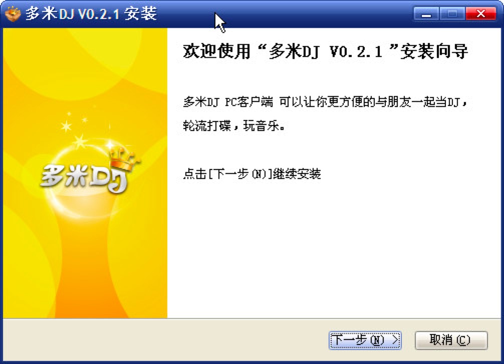 多米DJ客户端的各项使用小技巧详细介绍