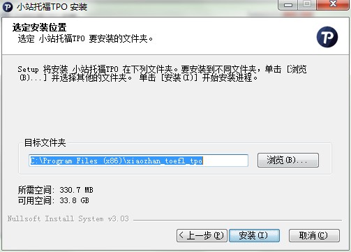 小站托福如何安装？图文安装教学
