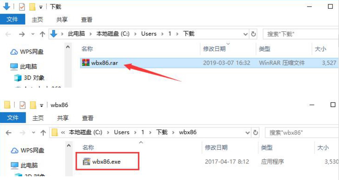 王码五笔输入法86版下载安装指南