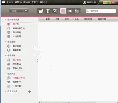 京东lebook阅读器功能及亮点介绍