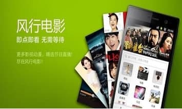 风行网络电影使用及安装教程
