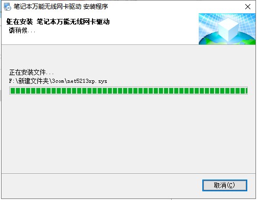 无线网卡万能驱动安装说明