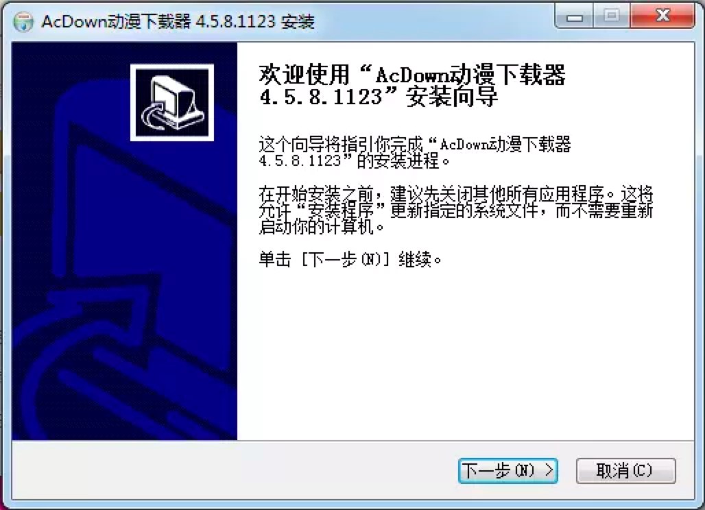 AcDown动漫下载器专业漫画下载工具安装教程详细介绍