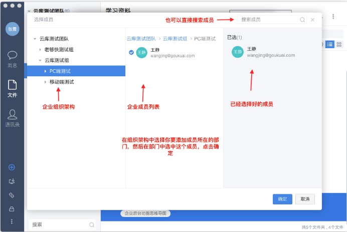 够快云库创建新库添加成员角色教程
