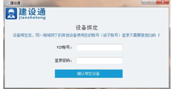 建设通使用帮助组合查询技巧介绍