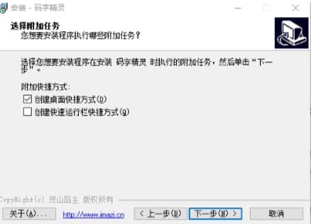 码字精灵安装教程和使用说明介绍
