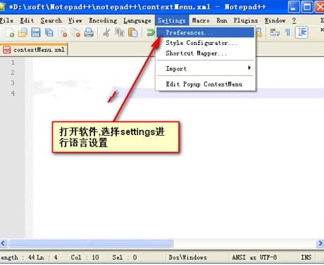 notepad ++安装教程和功能特色介绍