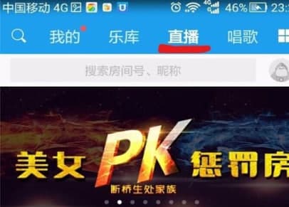 酷我直播间官方下载