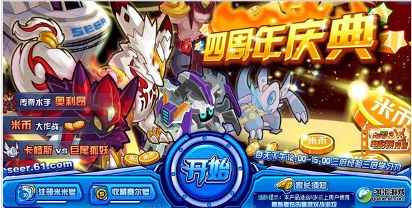赛尔号傲天辅助官方下载使用教学