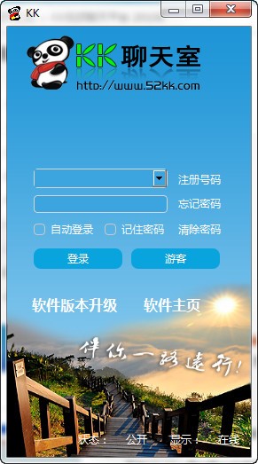 kk聊天室（KK唱响聊天室群发助手）使用说明