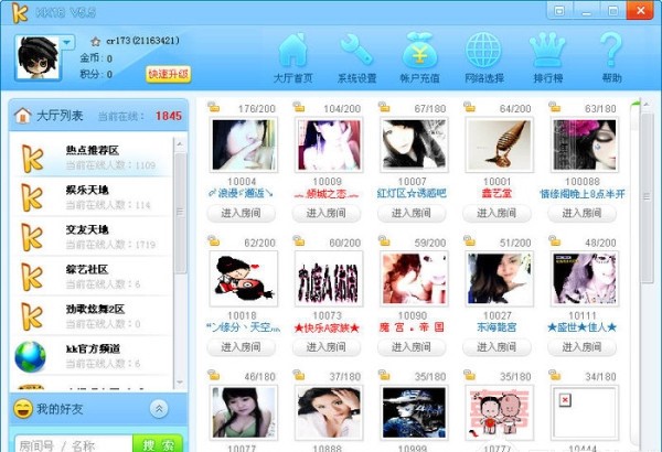 kk聊天室（KK唱响聊天室群发助手）使用说明