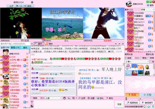 kk聊天室（KK唱响聊天室群发助手）使用说明