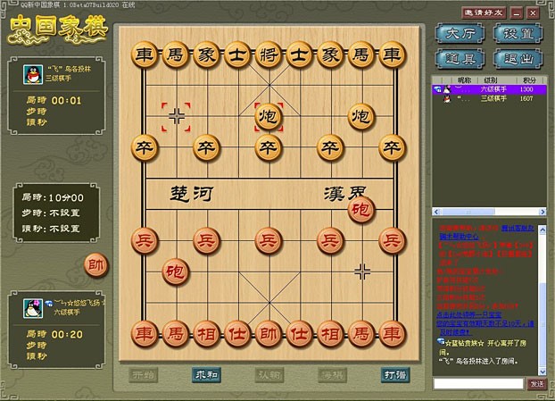 qq中国象棋外挂使用介绍