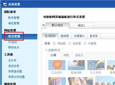 百度商桥使用方法