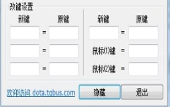 怎么使用巴士改建器