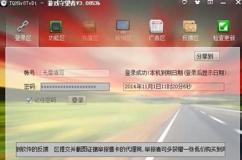 守望者加速器使用教程和功能特色介绍