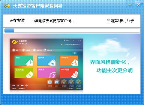 天翼校园宽带（天翼校园客户端）安装使用教程