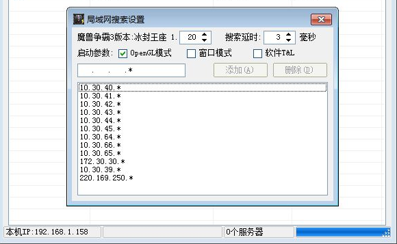 魔兽局域网搜索器官方下载