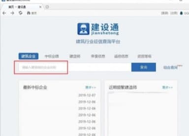 建设通安装教程介绍