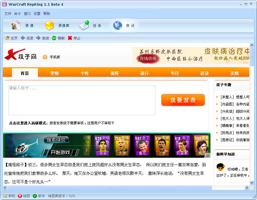 魔兽录像分析软件Warcraft RepKing功能特色介绍